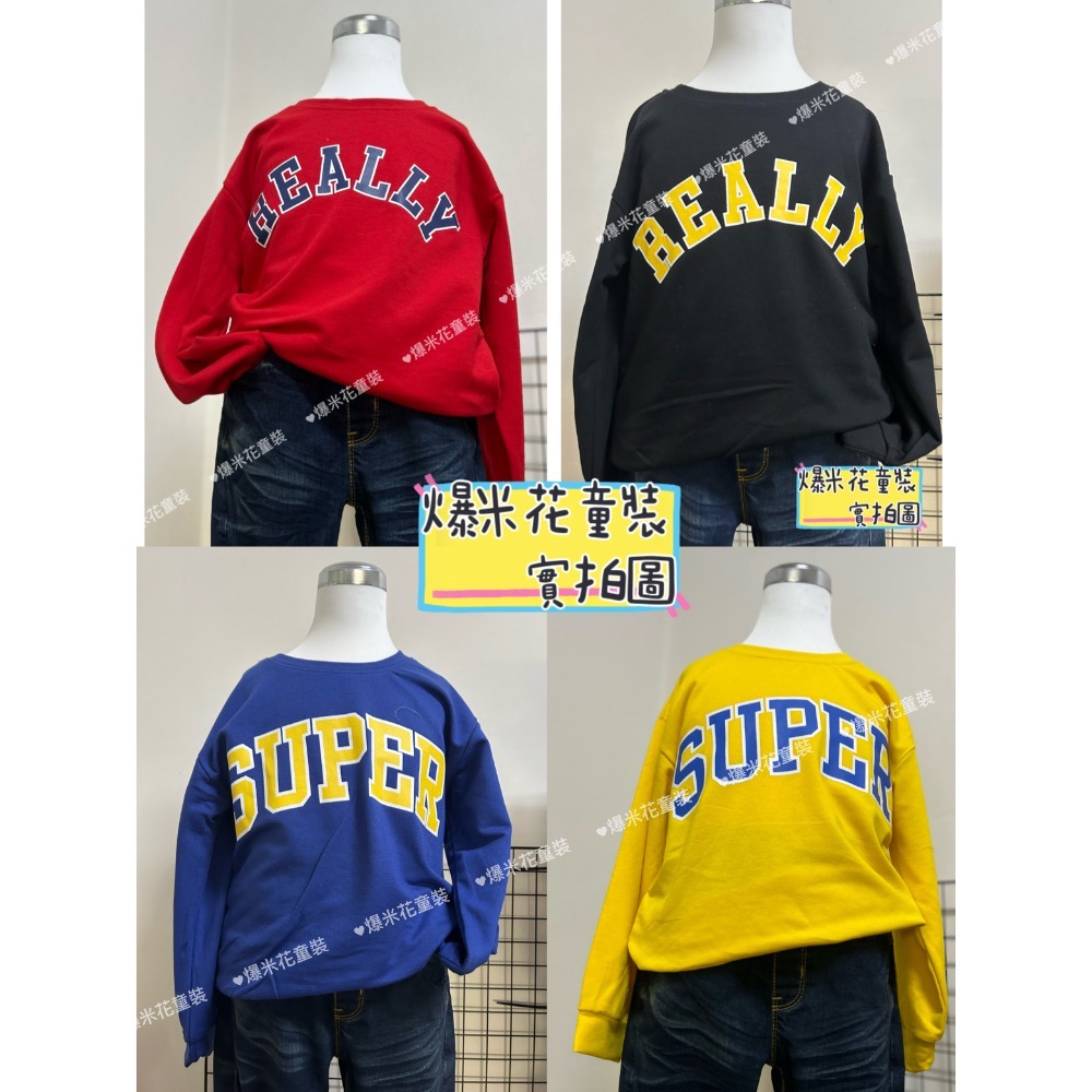 多款中性款上衣 現貨 薄長袖 大學T 圓領上衣 爆米花童裝-細節圖2