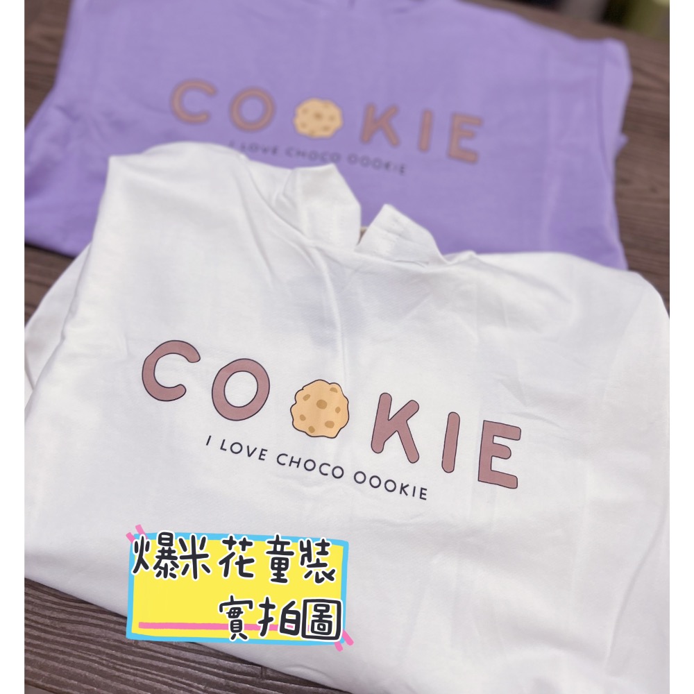 大童120碼~160碼)COOKIES大廚連帽上衣 現貨 實拍 中性款 爆米花童裝-細節圖6
