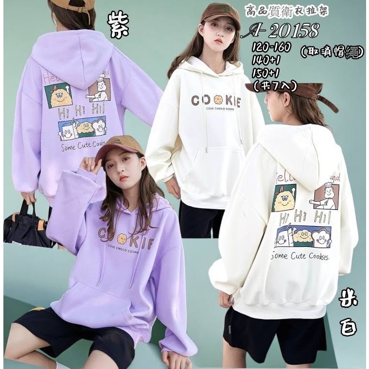 大童120碼~160碼)COOKIES大廚連帽上衣 現貨 實拍 中性款 爆米花童裝-細節圖7