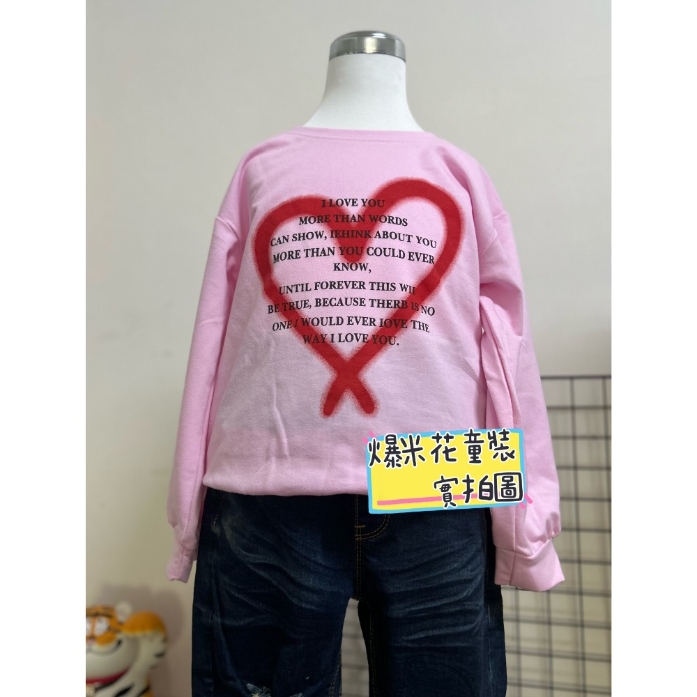 愛心英文上衣 現貨 大學T 女童上衣 T恤 爆米花童裝-細節圖3