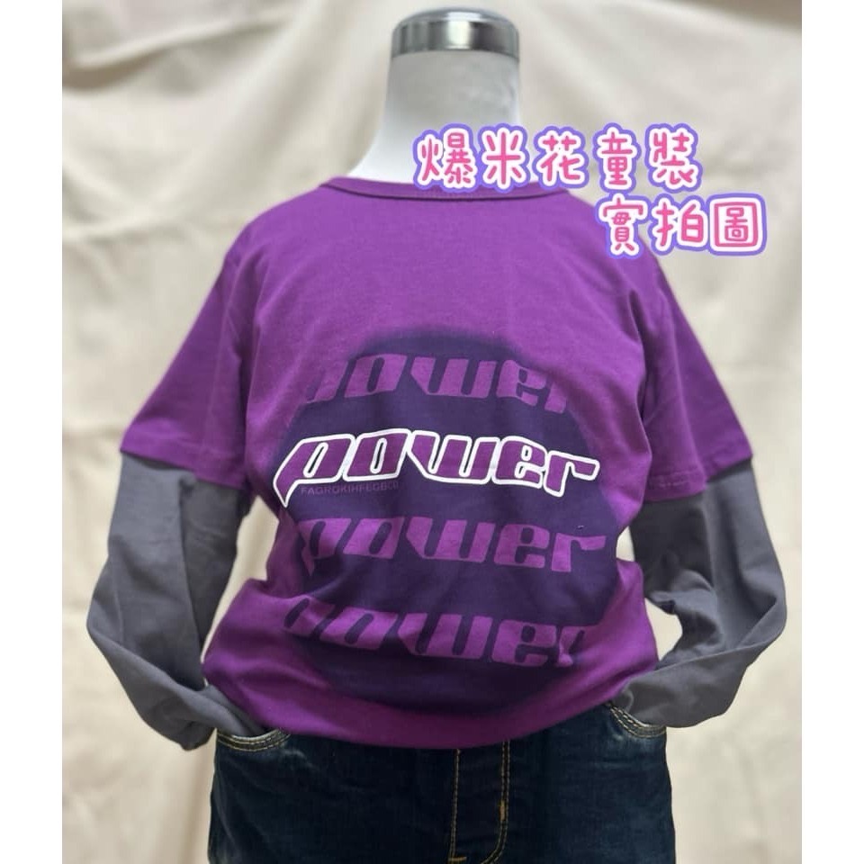 Pour假二件上衣 現貨 男童長袖 圓領上衣 爆米花童裝-細節圖3