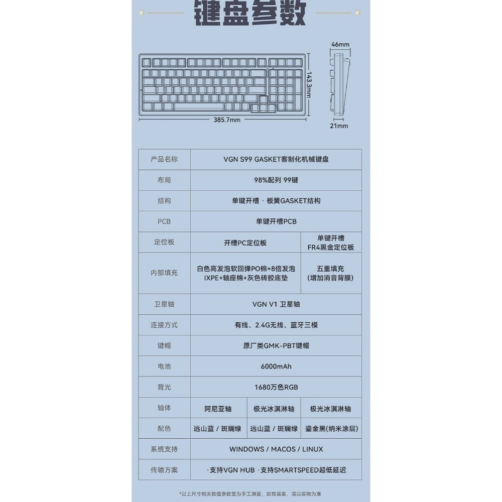 【全新】VGN S99 遊戲動力 三模 熱插拔 遠山藍 單鍵開槽 GASKET結構 套件 鍵帽 機械鍵盤-細節圖8