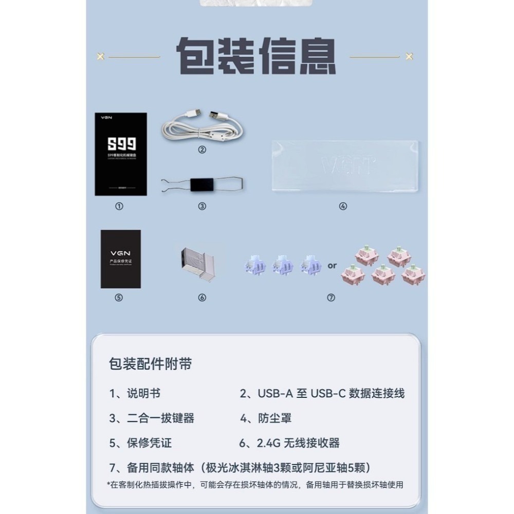 【全新】VGN S99 遊戲動力 三模 熱插拔 遠山藍 單鍵開槽 GASKET結構 套件 鍵帽 機械鍵盤-細節圖9
