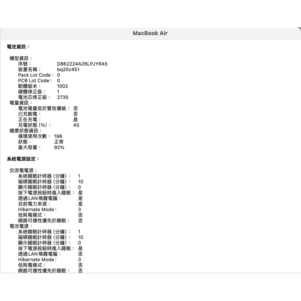 Macbook Air M1 8G/256G 13吋 銀色-細節圖4