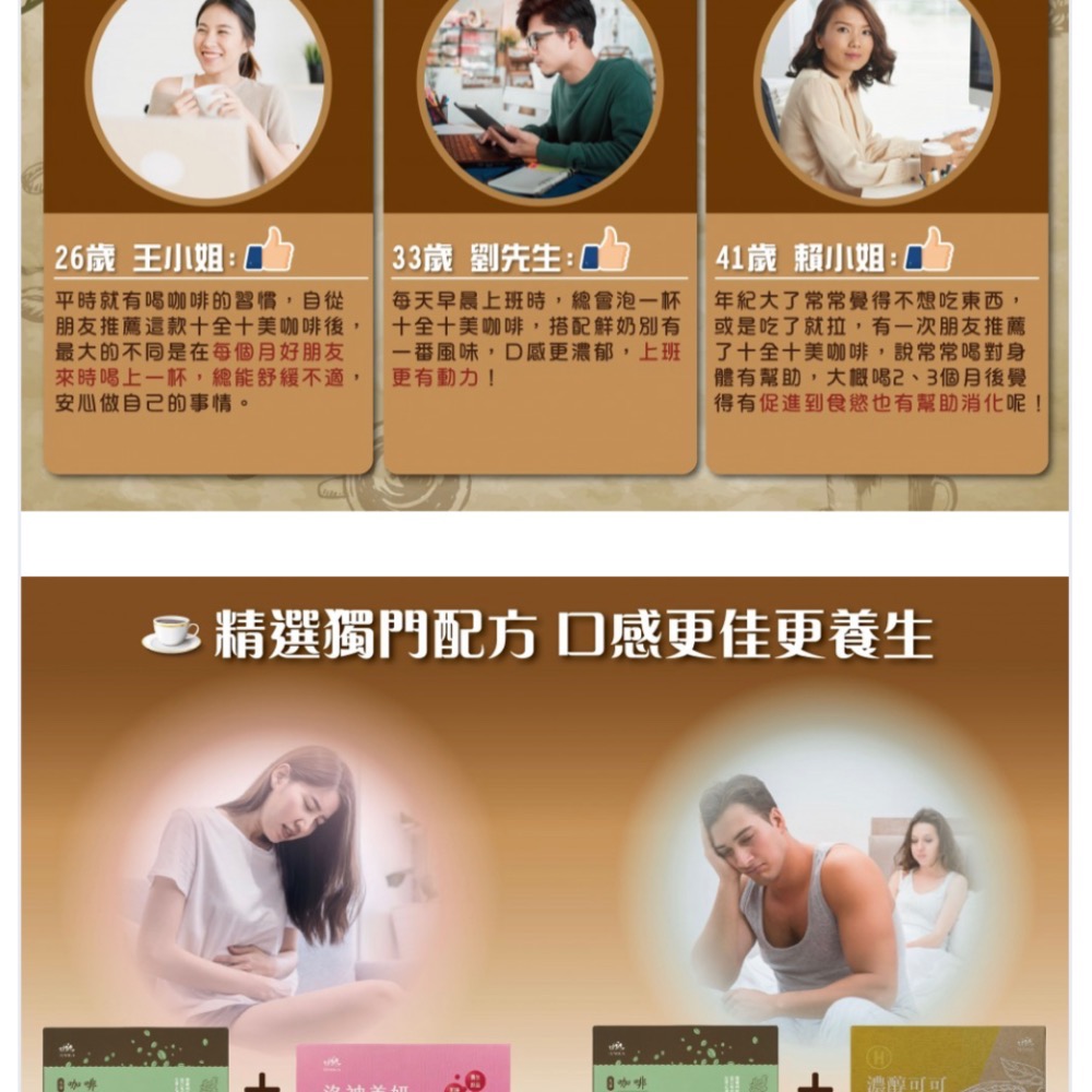 天華 十全咖啡 十全 減糖版 代購 TENHUA-細節圖4