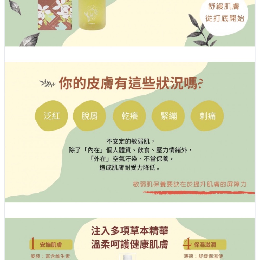 天華 梔敏洗卸慕斯 TENHUA 代購-細節圖2