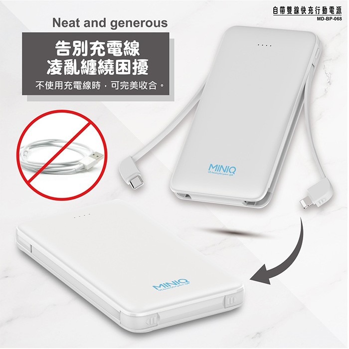 MIT臺灣製造 MINIQ 18W 自帶雙線快充行動電源 Lightning/TypeC 急速充電 移動電源 旅充 行充-細節圖4