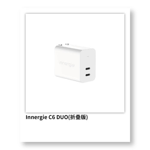 Innergie C6 DUO(折疊版)