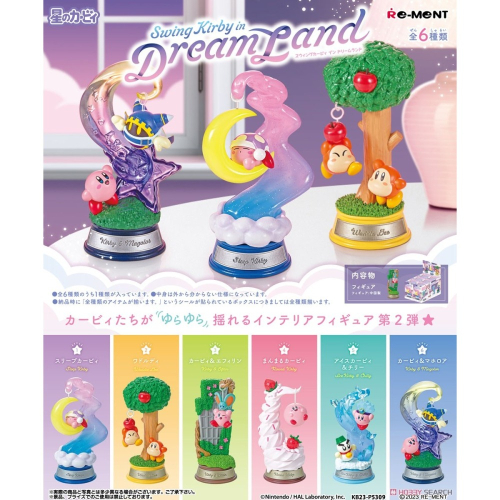 蝦密玩具 Re-Ment盒玩 星之卡比 在夢境中搖擺 Swing Kirby in Dream Land 2
