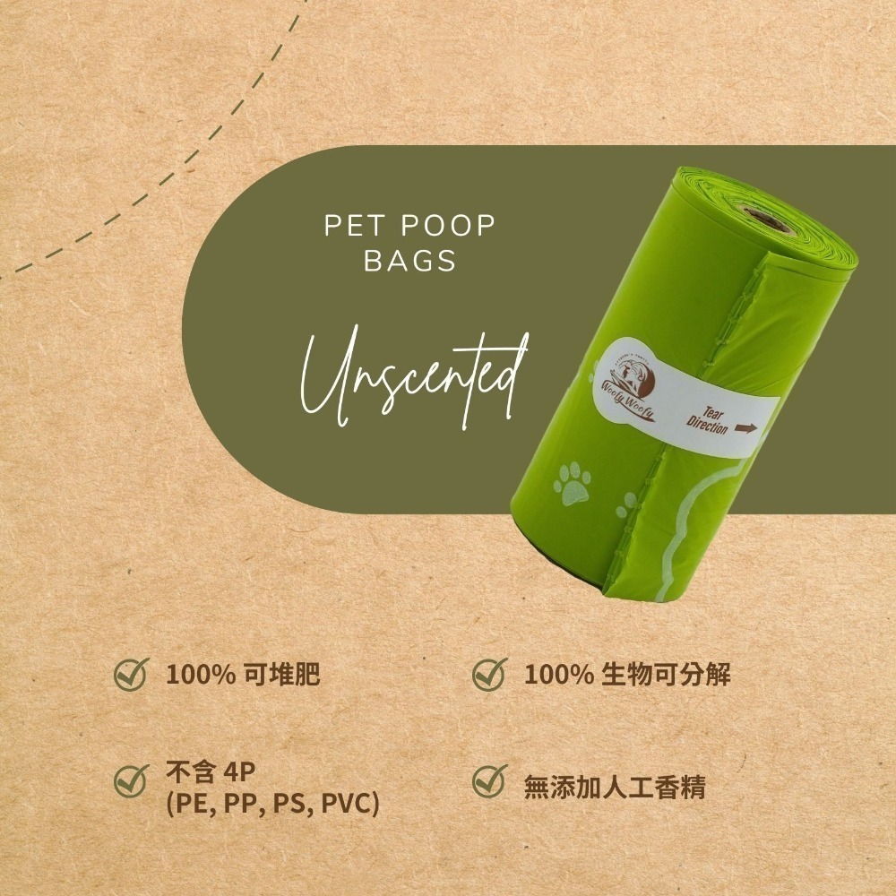 Woofy Woofy 環保寵物撿便袋 8捲裝 100%可生物分解材質 國際認證堆肥標章 不含塑料 玉米澱粉 無香料-細節圖10