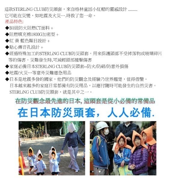 日本TERLiNG CLUB防災頭套 防震頭套 防震袋 防火頭套 防災阻燃頭巾 防災頭套-細節圖5