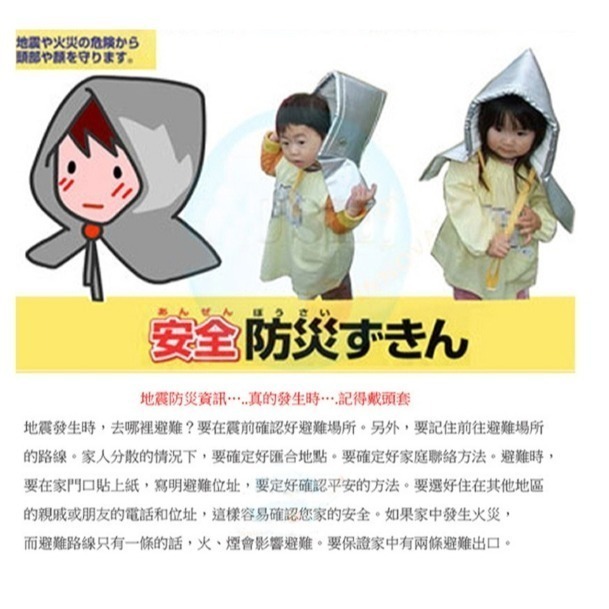 日本TERLiNG CLUB防災頭套 防震頭套 防震袋 防火頭套 防災阻燃頭巾 防災頭套-細節圖6