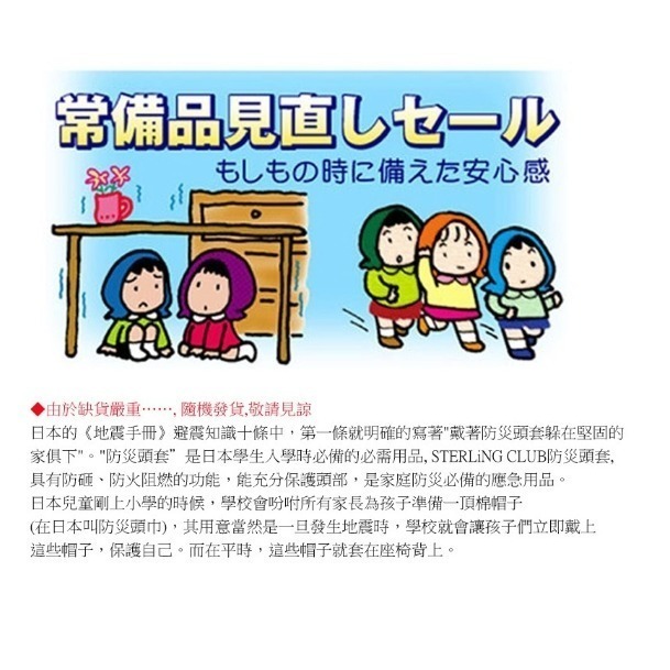 日本TERLiNG CLUB防災頭套 防震頭套 防震袋 防火頭套 防災阻燃頭巾 防災頭套-細節圖7