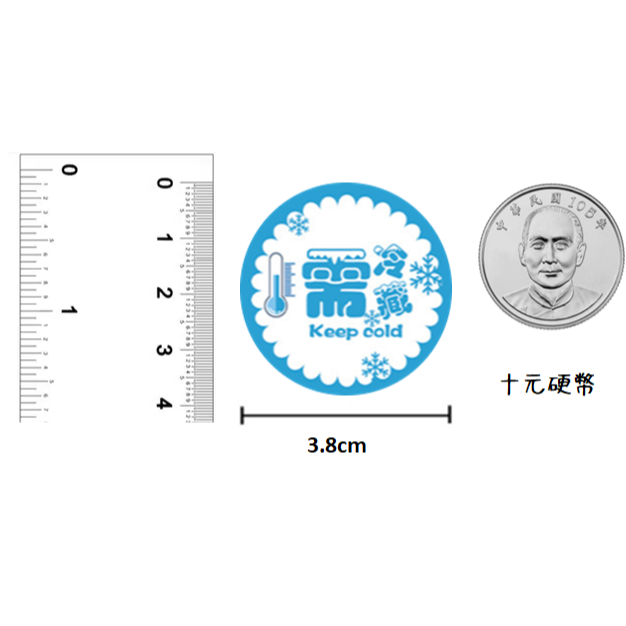 貼紙 需冷藏貼紙 冷藏貼紙 封口貼 冷藏保鮮 冷藏 標示貼紙 烘焙用品 烘焙貼紙 標籤-細節圖2