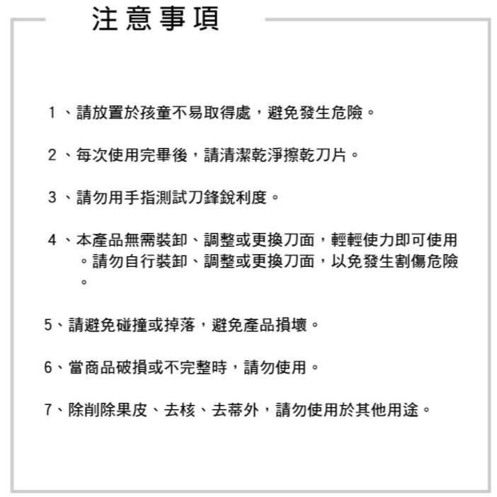 台灣製 PERFECT 極緻 極緻不銹鋼削皮器 削皮刀 刮皮刀 削皮器-細節圖9