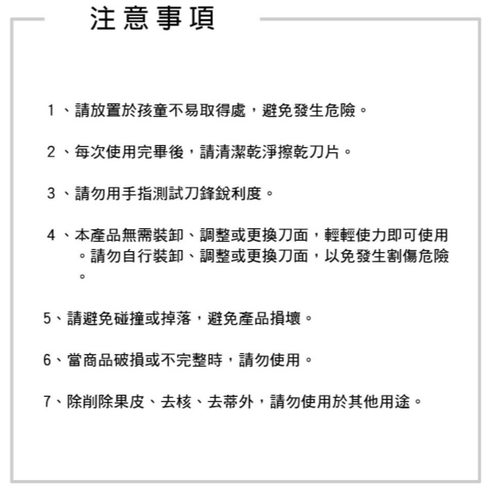 台灣製 PERFECT 極緻 極緻不銹鋼削皮器 削皮刀 刮皮刀 削皮器-細節圖9