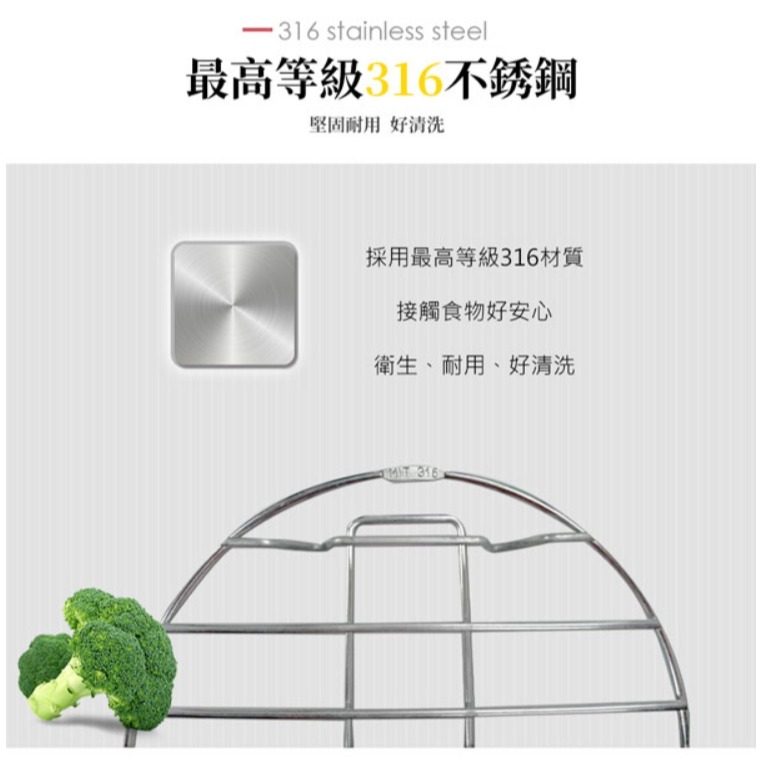 台灣製 PERFECT 極緻316不銹鋼蒸架 不鏽鋼多功能蒸架 電鍋蒸架 萬用蒸架 316不銹鋼-細節圖4