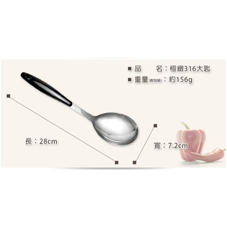 台灣製 PERFECT 極緻316不鏽鋼湯勺 大湯勺 中湯勺 大匙 菜匙 火鍋勺 不鏽鋼湯勺-細節圖3