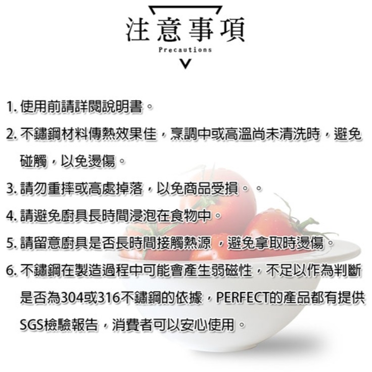 台灣製 PERFECT 極緻316不鏽鋼漏勺 大漏勺 中漏勺 漏勺 不鏽鋼漏勺 不鏽鋼廚具-細節圖7