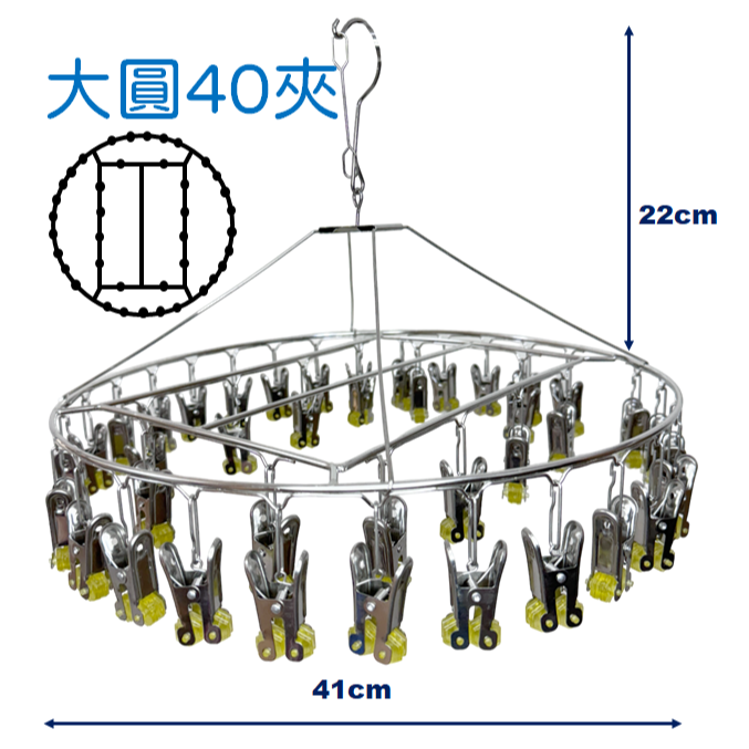 大圓形40夾