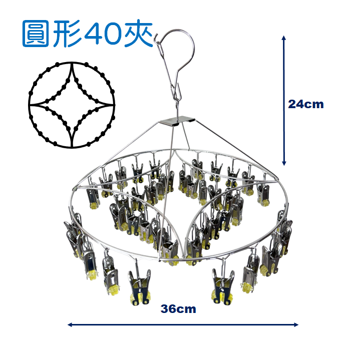 圓形40夾