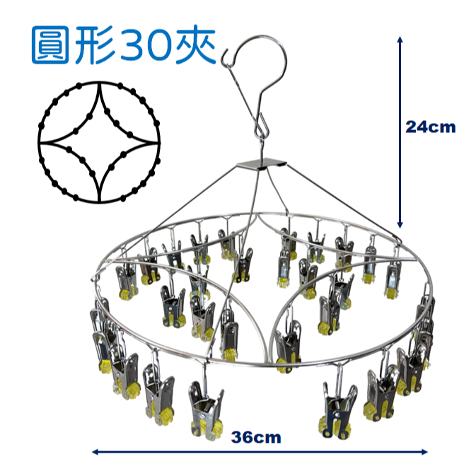 圓形30夾