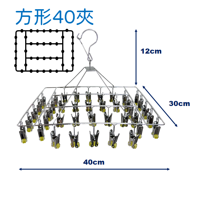 方形40夾