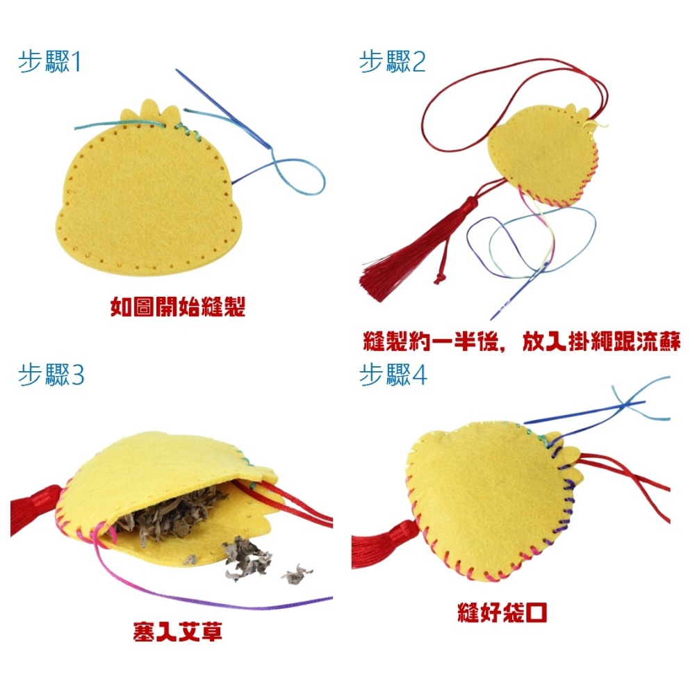 香包 端午節 端午香包 十二生肖DIY香包組 十二生肖香包 穿洞香包 艾草包-細節圖4