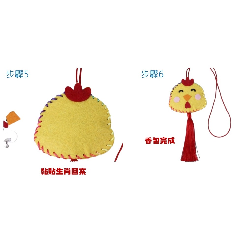 香包 端午節 端午香包 十二生肖DIY香包組 十二生肖香包 穿洞香包 艾草包-細節圖5