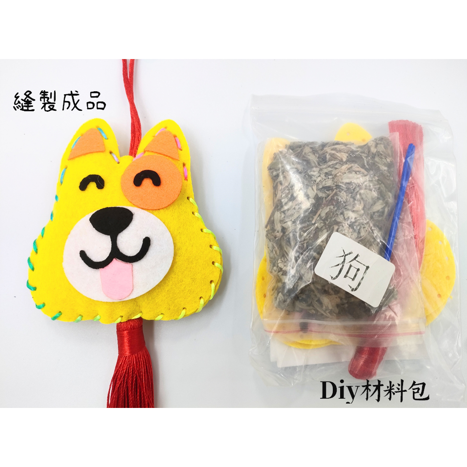 香包 端午節 端午香包 十二生肖DIY香包組 十二生肖香包 穿洞香包 艾草包-規格圖7