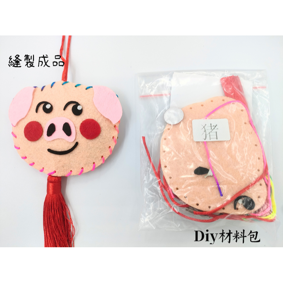 豬