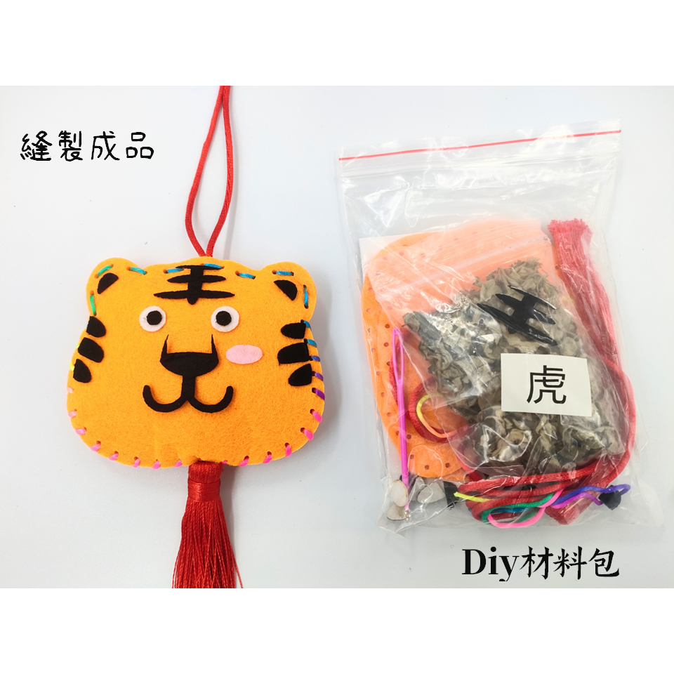 虎