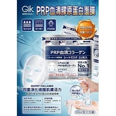 韓國Gik PRP血清膠原蛋白面膜21枚/包（350ml)