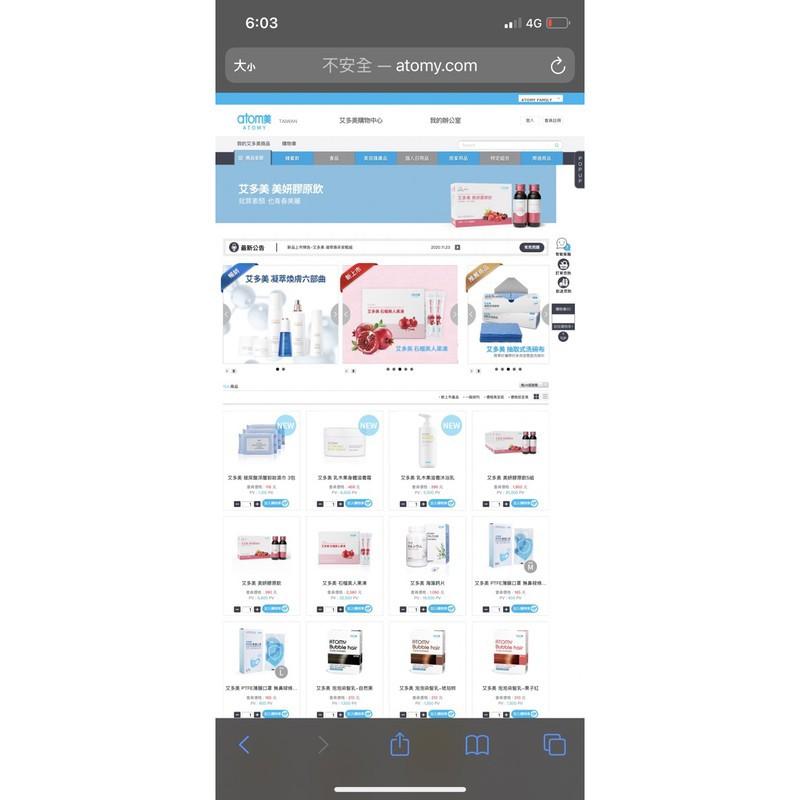 Atomy【艾多美會員招募】艾多美入會申請│艾多美會員│愛多美會員申請書│-細節圖2