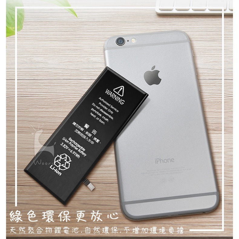 【台灣認證】iPhone電池組 半年保固 DIY電池更換組 全新0循環 iphone維修料件 原廠品質 贈工具組及背膠-細節圖8