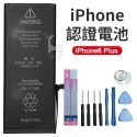 【台灣認證】iPhone電池組 半年保固 DIY電池更換組 全新0循環 iphone維修料件 原廠品質 贈工具組及背膠-規格圖11