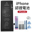 【台灣認證】iPhone電池組 半年保固 DIY電池更換組 全新0循環 iphone維修料件 原廠品質 贈工具組及背膠-規格圖11