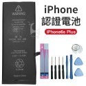 【台灣認證】iPhone電池組 半年保固 DIY電池更換組 全新0循環 iphone維修料件 原廠品質 贈工具組及背膠-規格圖11