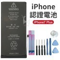 【台灣認證】iPhone電池組 半年保固 DIY電池更換組 全新0循環 iphone維修料件 原廠品質 贈工具組及背膠-規格圖11