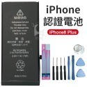 【台灣認證】iPhone電池組 半年保固 DIY電池更換組 全新0循環 iphone維修料件 原廠品質 贈工具組及背膠-規格圖11