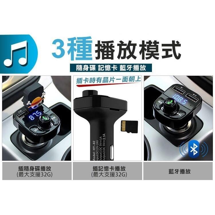 HD5 車用藍芽MP3播放器 車用USB音樂播放 智能雙USB車充 SD卡/隨身碟播放 3.1A快速充電 電壓顯示車充-細節圖7