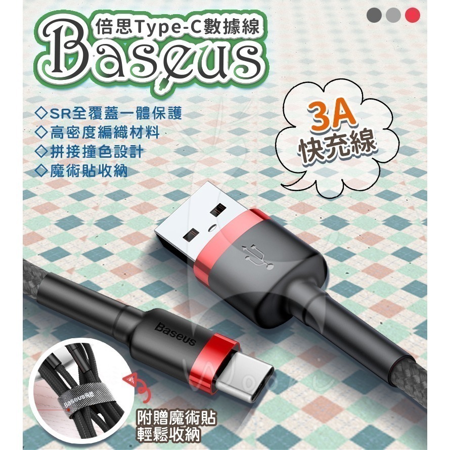 倍思 Baseus Type-c typec 尼龍編織傳輸線 快充 凱夫拉 手機充電 適用安卓三星平板iPhone15-細節圖2