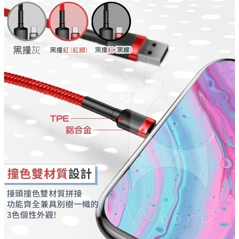 倍思 Baseus Type-c typec 尼龍編織傳輸線 快充 凱夫拉 手機充電 適用安卓三星平板iPhone15-細節圖7