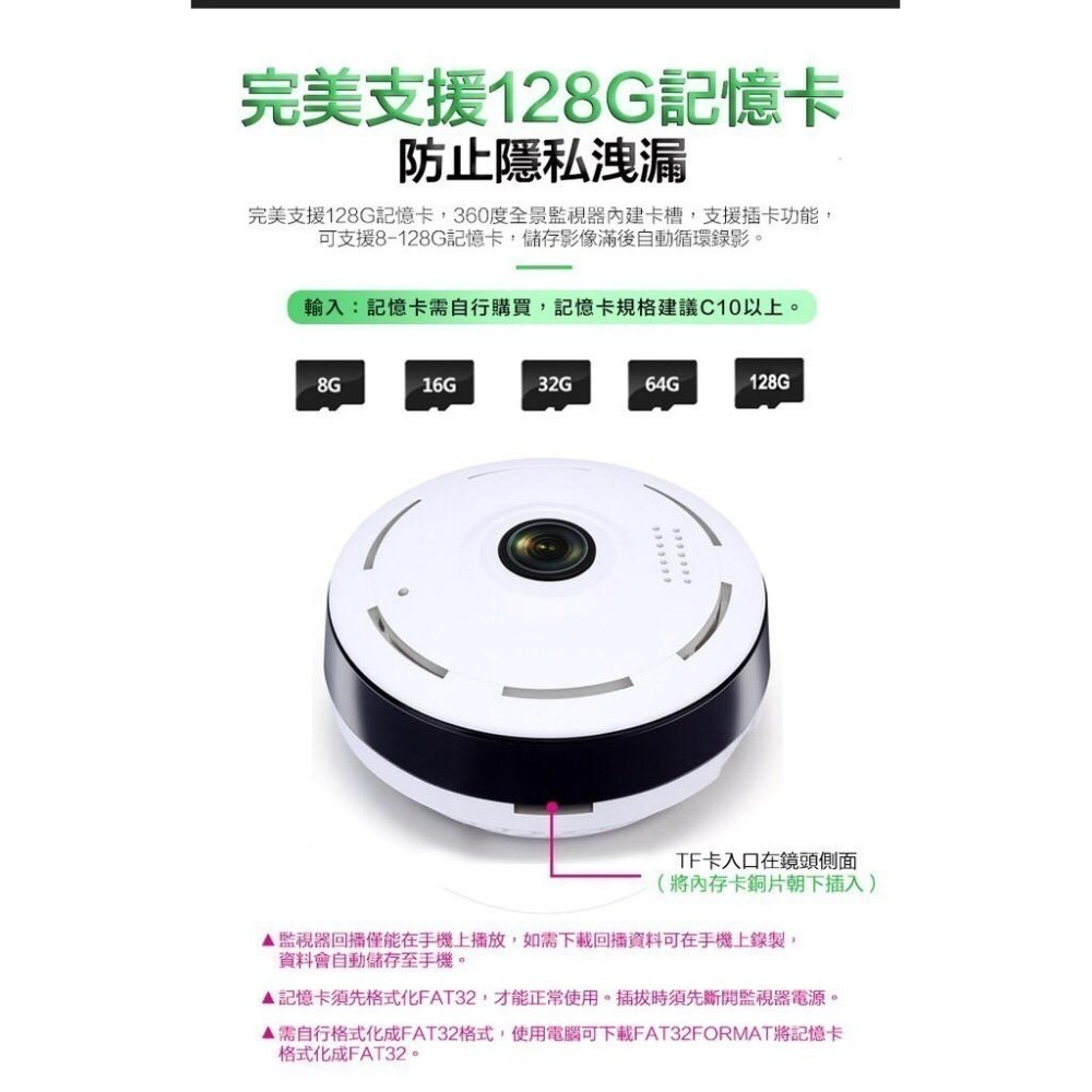 HD8 360度全景夜視攝影機 wifi監視器 魚眼攝影機 APP遠端操控監看 智慧攝影機 雙向對講 網路監控 可回放-細節圖2