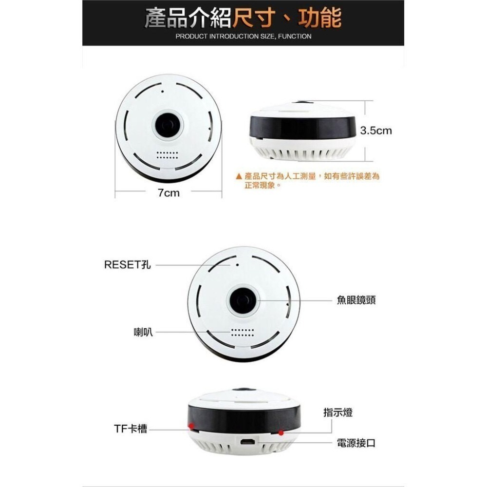 HD8 360度全景夜視攝影機 wifi監視器 魚眼攝影機 APP遠端操控監看 智慧攝影機 雙向對講 網路監控 可回放-細節圖7