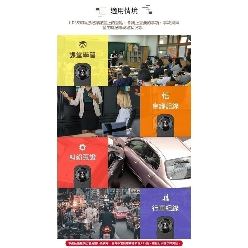 HD3S 監視器夜視微型攝影機 1080p高清微型攝錄器 錄音錄影 邊充邊錄 蒐證錄影 上課紀錄 開會簡報 密錄器-細節圖9