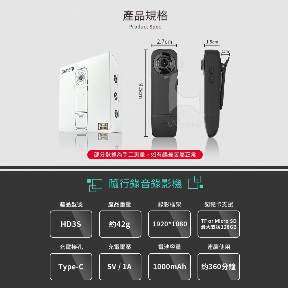 HD3S 監視器夜視微型攝影機 1080p高清微型攝錄器 錄音錄影 邊充邊錄 蒐證錄影 上課紀錄 開會簡報 密錄器-細節圖10