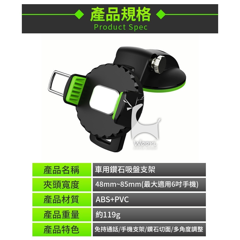 鑽石切面質感 車用手機支架 吸盤式支架 360度旋轉支架 多角度隨意變換 多功能支架 導航支架 行車紀錄器支架-細節圖9