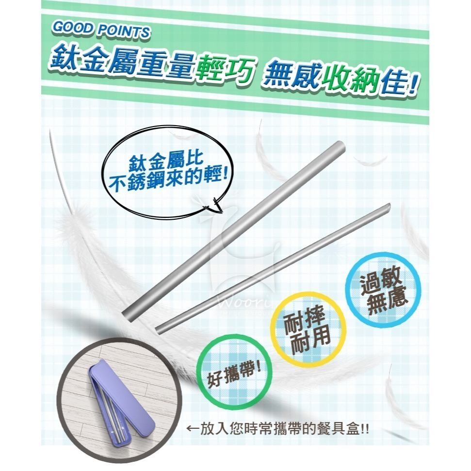 【環保餐具】純鈦吸管 環保吸管 純鈦餐具 Titanium 鈦金屬鈦吸管 旅行外出餐具 喝牛奶珍奶吸管 重複使用 無毒-細節圖6