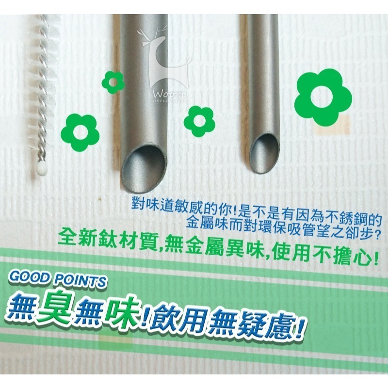 【環保餐具】純鈦吸管 環保吸管 純鈦餐具 Titanium 鈦金屬鈦吸管 旅行外出餐具 喝牛奶珍奶吸管 重複使用 無毒-細節圖7